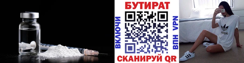 Бутират Butirat  где найти наркотики  дарк нет как зайти  Певек 