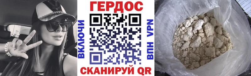 Героин белый Певек