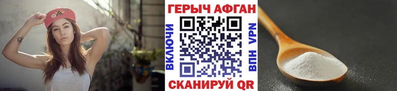 Героин Афган  Певек 
