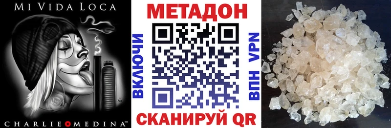 цены   Певек  Метадон methadone 